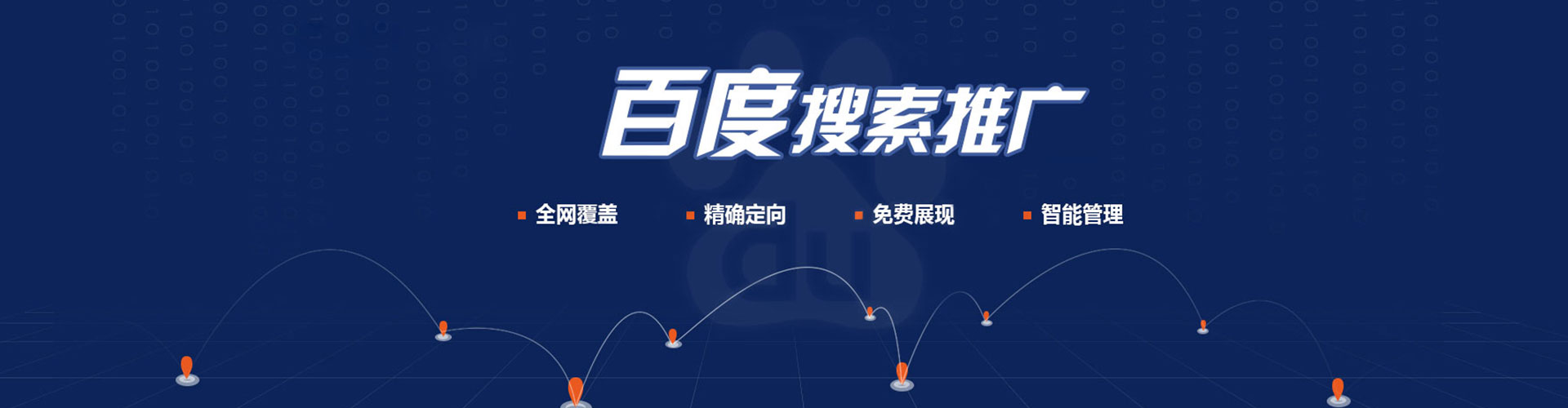 贞丰百度推广优化